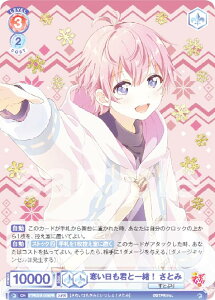 @CXV@cuE STPR/01B-019SPR NƈꏏI Ƃ (SPR ƂՂ背A) u[X^[pbN ƂՂ