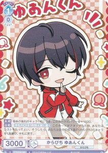 ヴァイスシュヴァルツブラウ CFP/01B-062 からぴち ゆあんくん (N ノーマル) ブースターパック カラフルピーチ