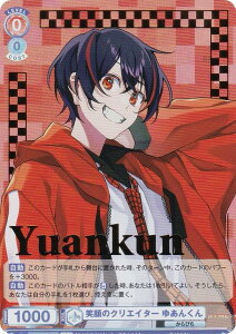 ヴァイスシュヴァルツブラウ CFP/01B-039CPR 笑顔のクリエイター ゆあんくん (CPR カラフルピーチレア) ブースターパック カラフルピーチ