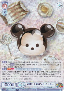 @CXV@cuE DTM/01B-026 lC҃c ~bL[ (RR _uA) u[X^[pbN fBYj[ cc