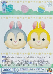 @CXV@cuE DTM/01B-052 ~Xoj[Ƃ񂷂c (R A) u[X^[pbN fBYj[ cc