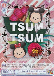 @CXV@cuE DTM/01B-031SP ꏏ ~bL[~j[c (SP XyV) u[X^[pbN fBYj[ cc