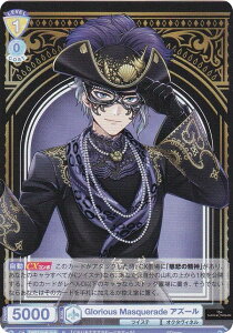 ���@�C�X�V�����@���c�u���E TWST/01E-015 Glorious Masquerade �A�Y�[�� (R ���A) �n�[�t�f�b�L�p�b�N/�f�B�Y�j�[ �c�C�X�e�b�h�����_�[�����h