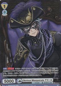 ���@�C�X�V�����@���c�u���E TWST/01E-015SP Glorious Masquerade �A�Y�[�� (SP �X�y�V����) �n�[�t�f�b�L�p�b�N/�f�B�Y�j�[ �c�C�X�e�b�h�����_�[�����h