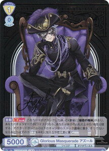 ���@�C�X�V�����@���c�u���E TWST/01E-015T Glorious Masquerade �A�Y�[�� (TWR �c�C�X�e���A) �n�[�t�f�b�L�p�b�N/�f�B�Y�j�[ �c�C�X�e�b�h�����_�[�����h