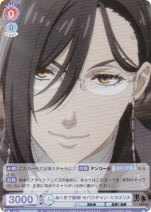 @CXV@cuE KSJ/01B-027 ܂ŋt ZoX`E~JGX (R A) u[X^[pbN TVAj  -hwZ-