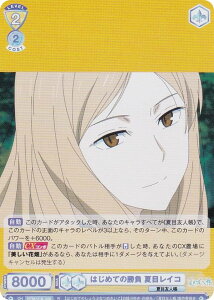 @CXV@cuE NTM/01B-008 ͂߂Ă̏ ĖڃCR (R A) u[X^[pbN ĖڗFl