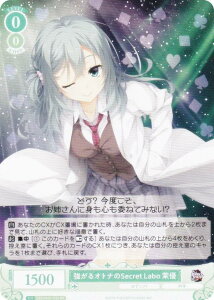@CXV@c[ OS01/R01-026 IgiSecret Labo 䝗D (RR _uA) u[X^[pbN 䂸\tg