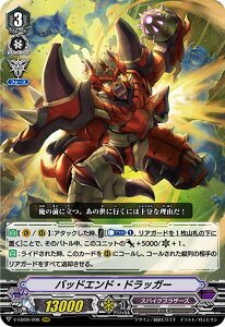 ���@���K�[�h V-EB09/006 �o�b�h�G���h�E�h���b�K�[ (RRR �g���v�����A) The Raging Tactics