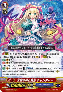 �y�f�U�C���Ⴂver.�z���@���K�[�h V-SS01/026 �O��̐��ꕑ�� �V�����f�B�[ (RRR �g���v�����A �y�������z) �v���~�A���R���N�V����2019
