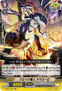 ���@���K�[�h V-SS01/043 �N�G�C�N���l �i�}�Y�[�� (RRR �_�u�����A) �v���~�A���R���N�V����2019