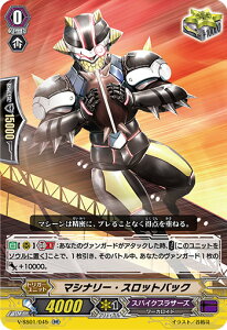 ���@���K�[�h V-SS01/045 �}�V�i���[�E�X���b�g�o�b�N (RRR �_�u�����A) �v���~�A���R���N�V����2019