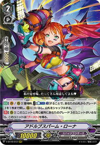 ヴァンガード V-BT10/012 アドルブスパーム・ローナ (RRR トリプルレア) 虚幻竜刻