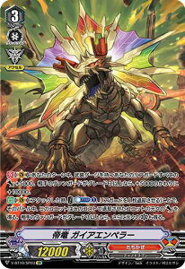 ヴァンガード V-BT10/SP03 帝竜 ガイアエンペラー (SP スペシャル) 虚幻竜刻
