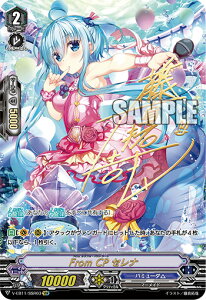 ヴァンガード V-EB11/SSR03 From CP セレナ (SSR スーパースペシャルレア) Crystal Melody