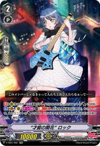 ヴァンガード V-TB01/062 “才能の開花” ロック (SCR シークレットレア) BanG Dream! FILM LIVE