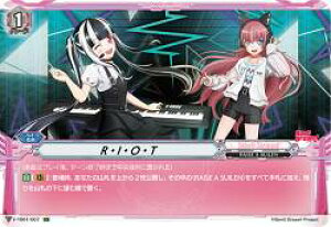 @K[h V-TB01/067 R.I.O.T (SCR V[NbgA) BanG Dream! FILM LIVE