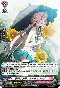 @K[h D-LBT01/H07 y̍˕Q tFeB[U (H z) overDress Ju[X^[1e Lyrical Melody