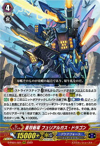 ���@���K�[�h D-PS01/021 ����@�� �t�����A���K�X�E�h���S�� (RRR �g���v�����A) P�N�����R���N�V����2022