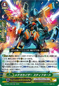 ���@���K�[�h D-PS01/036 ���e�I�J�C�U�[ �X�e�B�t�l�[�h (RR �_�u�����A) P�N�����R���N�V����2022