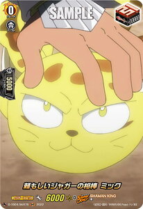 @K[h D-TB04/SKR78 WK[̑_ ~bN (SKR SHAMAN KINGA) ^Cgu[X^[4e SHAMAN KING Vol.2