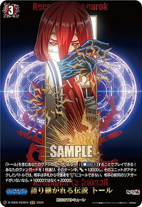 @K[h D-TB05/RGR24 p` g[ (RGR OiNA) ^Cgu[X^[5e ĨL[