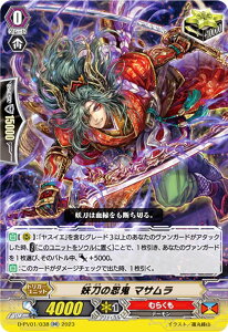 @K[h D-PV01/038 d̔ES }T (RR _uA) P&VXyVV[Y qXg[RNV