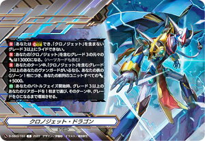 yRRRdlz@K[h D-SS03/T03 NmWFbgEhS (TD) XyVV[Y3e Stride Deckset Chronojet
