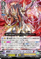 楽天市場】ヴァンガード 撃退者 レイジングフォーム・ドラゴンの通販
