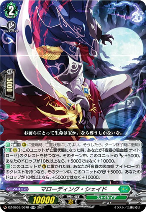 楽天市場】【RRR仕様】ヴァンガード DZ-SS03/007R マローディング 