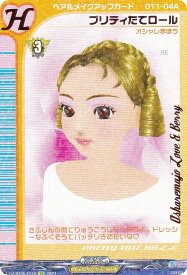 ヴァンガード DZ-BT05/EX16 プリティたてロール (EX エクストラ) ブースターパック 天智覚命