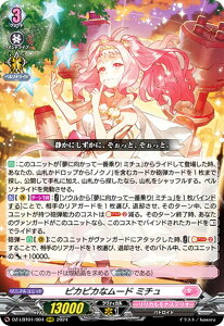 ���@���K�[�h DZ-LBT01/004 �s�J�s�J�ȃ��[�h �~�`�� (RRR �g���v�����A) �����J���u�[�X�^�[ �����J�����i�X�e���I �ق������炫����I