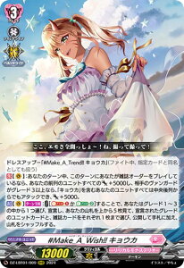 ���@���K�[�h DZ-LBT01/009 #Make_A_Wish!! �L���E�J (RRR �g���v�����A) �����J���u�[�X�^�[ �����J�����i�X�e���I �ق������炫����I