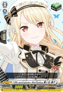 ヴァンガード DZ-BT10/EX27 10th anniversary Morfonica 桐ヶ谷 透子 (EX エクストラ) ブースターパック 竜魂鳴導