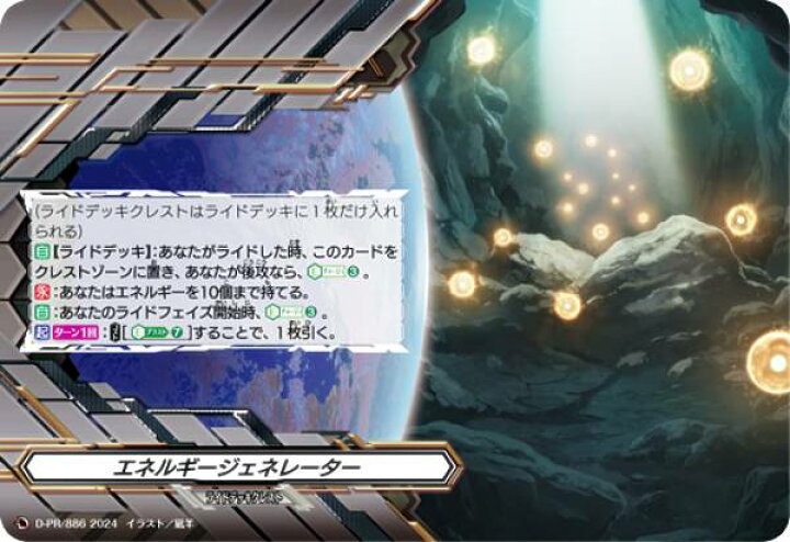 楽天市場】ヴァンガード DZ-SS12/D-PR/886 エネルギージェネレーター ヴァンガードエネルギージェネレーター明導ヒカリ