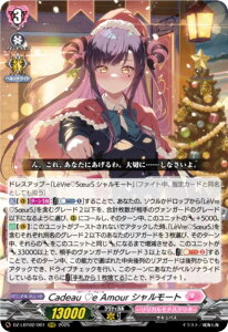 ���@���K�[�h DZ-LBT02/001 Cadeau (�n�[�g)e Amour �V�������[�g (RRR �g���v�����A) �����J���u�[�X�^�[ �����J�����i�X�e���I ����Ă�ڂ��̃N���X�}�X