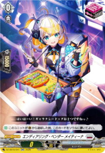 ���@���K�[�h DZ-SS16/041 �G���f�B�A�����O�E�x���_�[ ���C�e�B�[�i (RR �_�u�����A) �X�y�V�����V���[�Y �`���̐擱�ҒB
