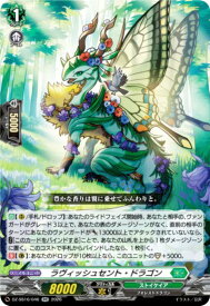 ヴァンガード DZ-SS16/046 ラヴィッシュセント・ドラゴン (RR ダブルレア) スペシャルシリーズ 伝説の先導者達