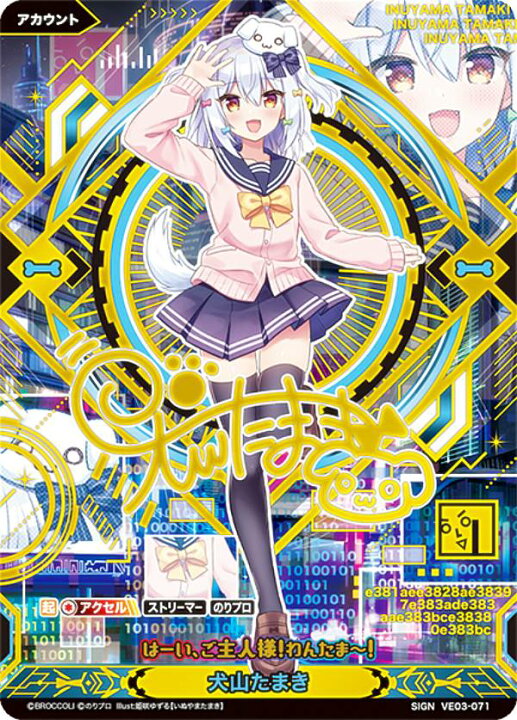 楽天市場】Vividz ビビッヅ VE03-071 犬山たまき (SIGN サイン 