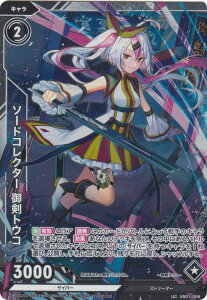 �y�z���O�����zVividz �r�r�b�d VB01-066 �\�[�h�R���N�^�[ �䌕�g�E�R (UC �A���R����) �u�[�X�^�[�p�b�N��1�e �T�C�o�[�F�W�F�l�V�X