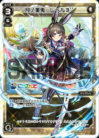 【パラレル】ウィクロス WXK08-007P 月ノ美兎 レベル3’’ (LC ルリグコモン) WXK-P08 アンリアリスティック