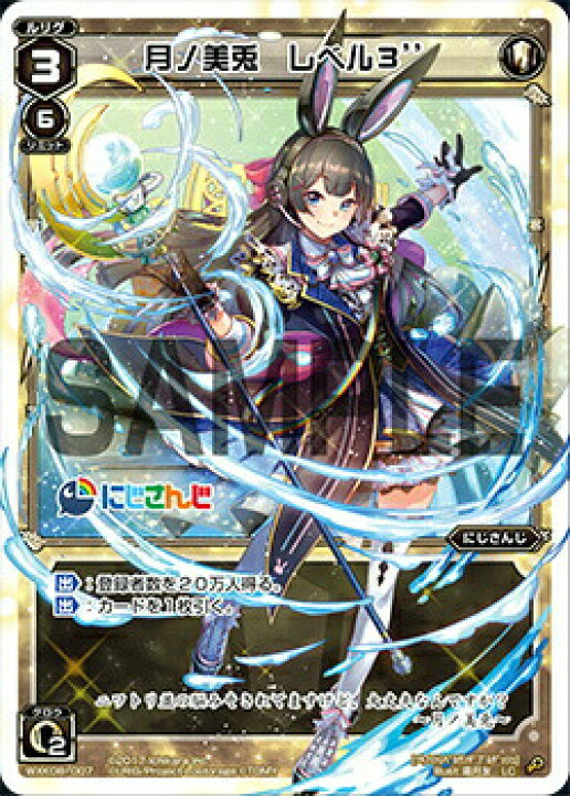 楽天市場】【パラレル】ウィクロス WXK08-007P 月ノ美兎 レベル3 