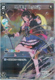 【パラレル】ウィクロス WXK08/WDK16-03TP 月ノ美兎 レベル2 (ST) WXK-P08 アンリアリスティック
