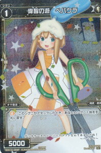 ypzEBNX WXK10-058 ̒q̗V ypN (C R) WXK-P10 RW