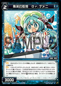 �y�p�������z�E�B�N���X WXK11-036 ���p�̋��� Dr.�f���j (R ���A) WXK-P11 �����J�[�l�C�V����