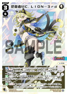 �E�B�N���X WXDi-P15-010 �h�q��MC�DLION�|3rd (LR �����O���A) �u�[�X�^�[�p�b�N DIVISIONS DIVA