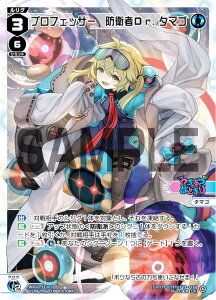 �E�B�N���X WXDi-P15-011 �v���t�F�b�T�[�@�h�q��Dr�D�^�}�S (LR �����O���A) �u�[�X�^�[�p�b�N DIVISIONS DIVA