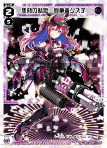 �y�p�������z�E�B�N���X WXDi-P15-023P �ŔM�̑ʕP�@�����҃O�Y�q (LC �����O�R����) �u�[�X�^�[�p�b�N DIVISIONS DIVA