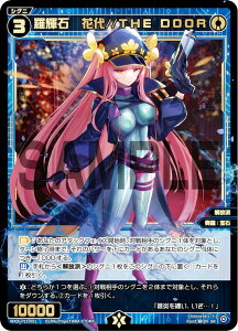 �E�B�N���X WXDi-P15-051 ���P�΁@�ԑ�//THE DOOR (SR �X�[�p�[���A) �u�[�X�^�[�p�b�N DIVISIONS DIVA