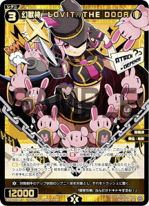 �E�B�N���X WXDi-P15-057 ���b�_�@LOVIT//THE DOOR (SR �X�[�p�[���A) �u�[�X�^�[�p�b�N DIVISIONS DIVA